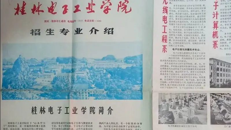 PCB代工：揭秘其背后的技术细节与选择要点